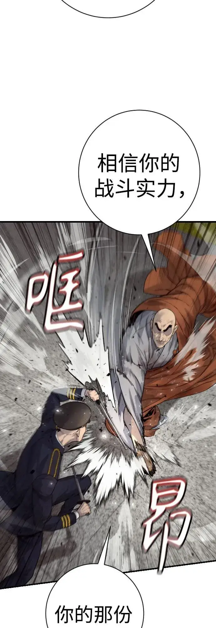 漫画《杀手转职》[第2季 26话] 正义第12张图