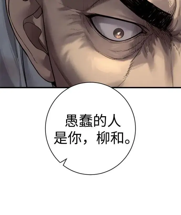漫画《杀手转职》[第2季 26话] 正义第18张图