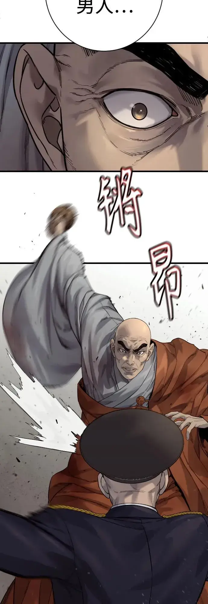 漫画《杀手转职》[第2季 26话] 正义第20张图