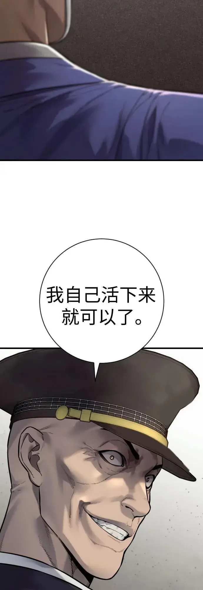 漫画《杀手转职》[第2季 26话] 正义第26张图