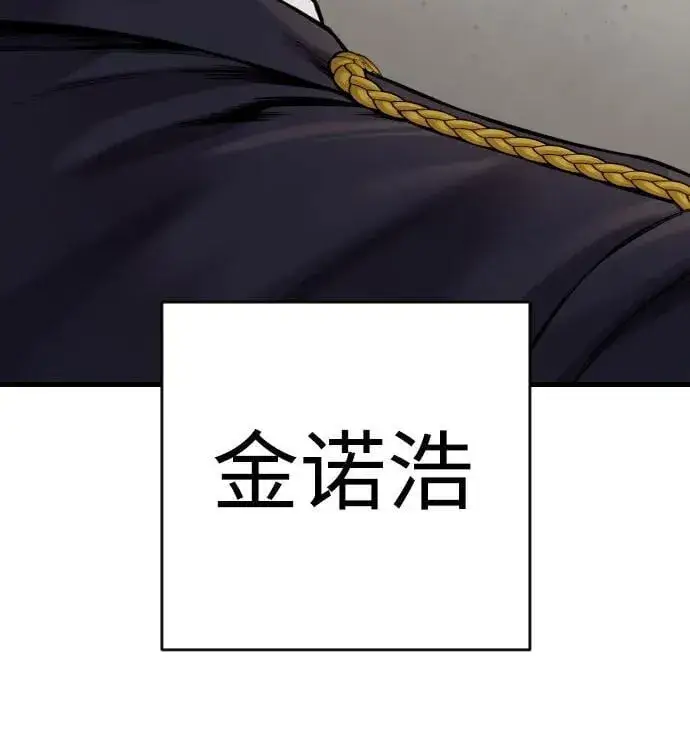 漫画《杀手转职》[第2季 26话] 正义第27张图