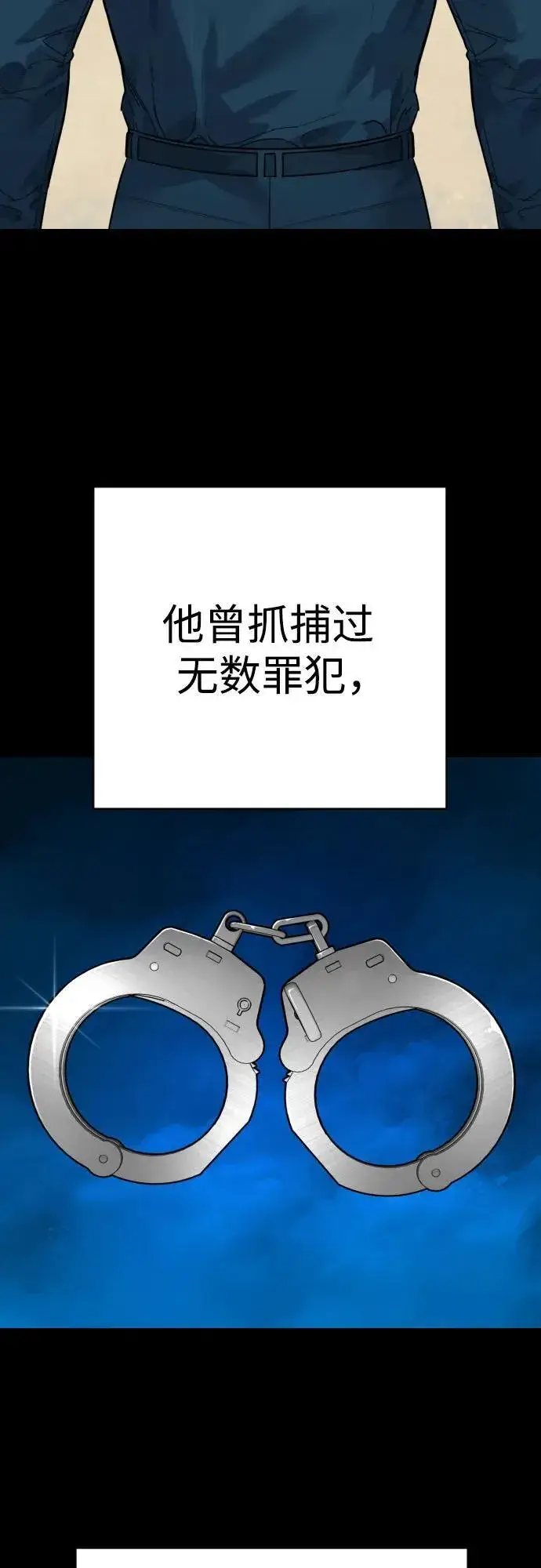 漫画《杀手转职》[第2季 26话] 正义第29张图