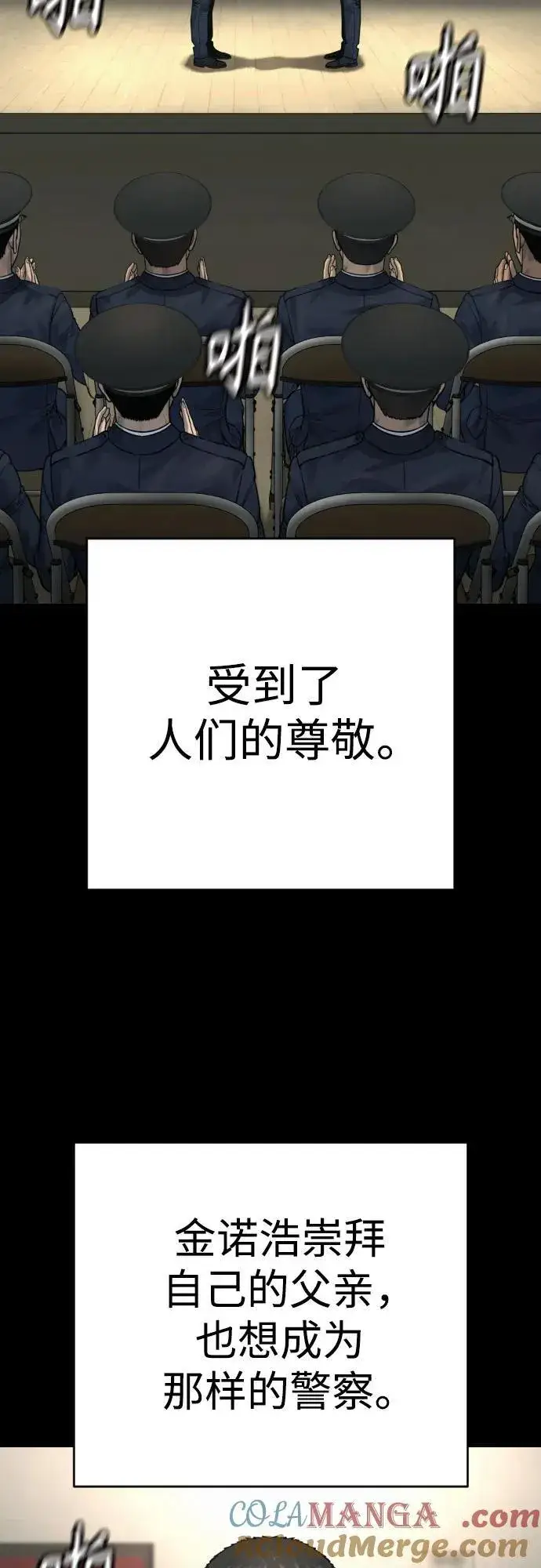 漫画《杀手转职》[第2季 26话] 正义第31张图