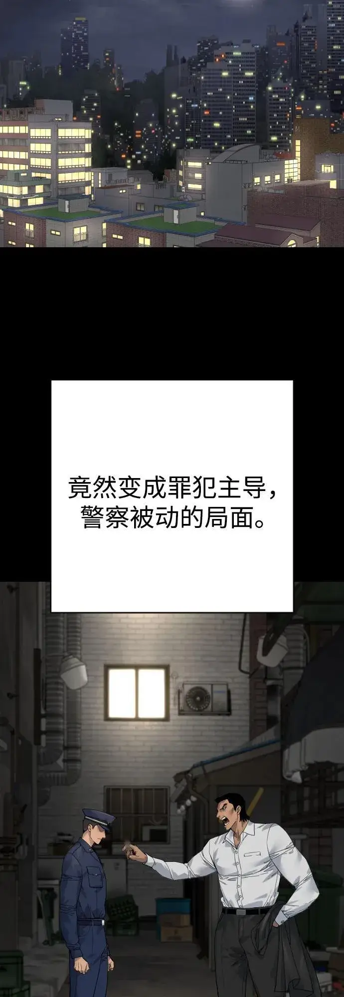 漫画《杀手转职》[第2季 26话] 正义第38张图
