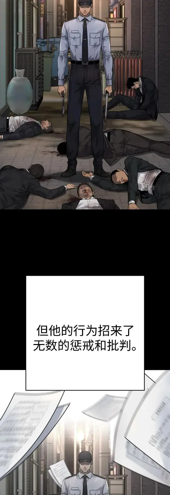 漫画《杀手转职》[第2季 26话] 正义第42张图