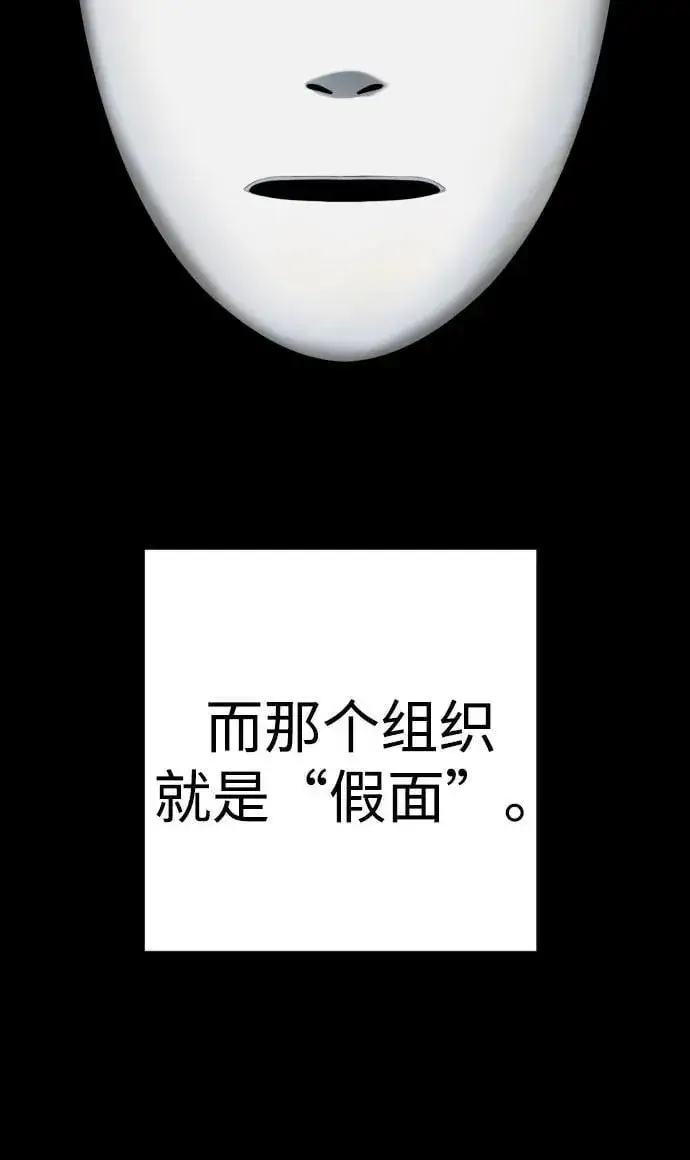漫画《杀手转职》[第2季 26话] 正义第44张图