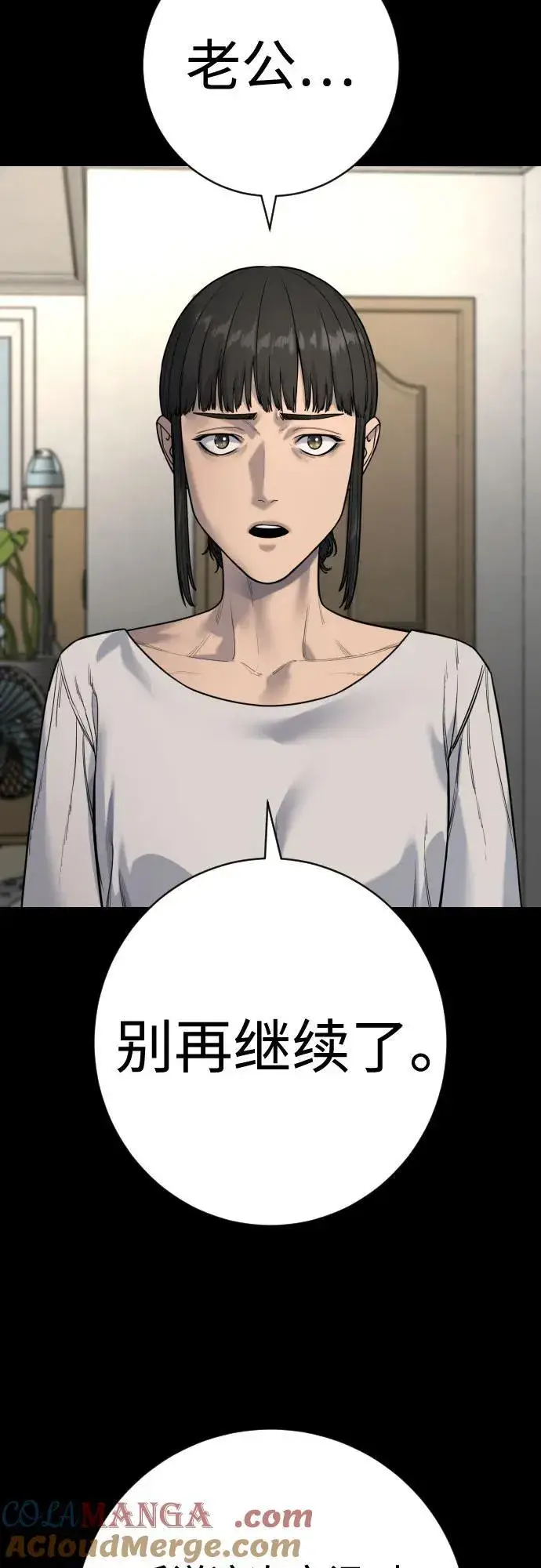 漫画《杀手转职》[第2季 26话] 正义第46张图
