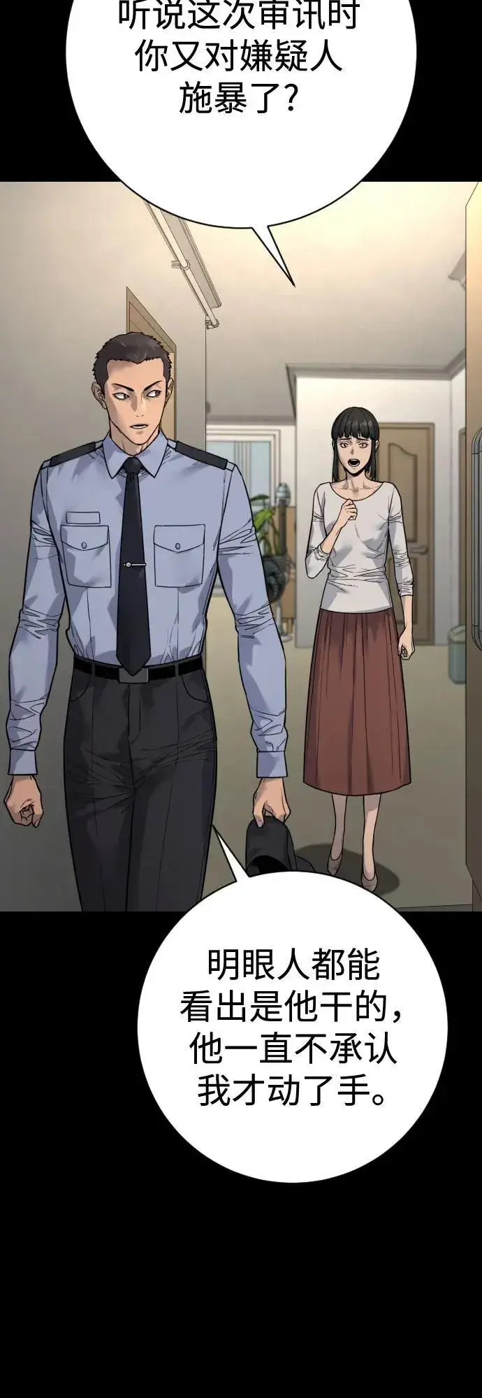 漫画《杀手转职》[第2季 26话] 正义第47张图
