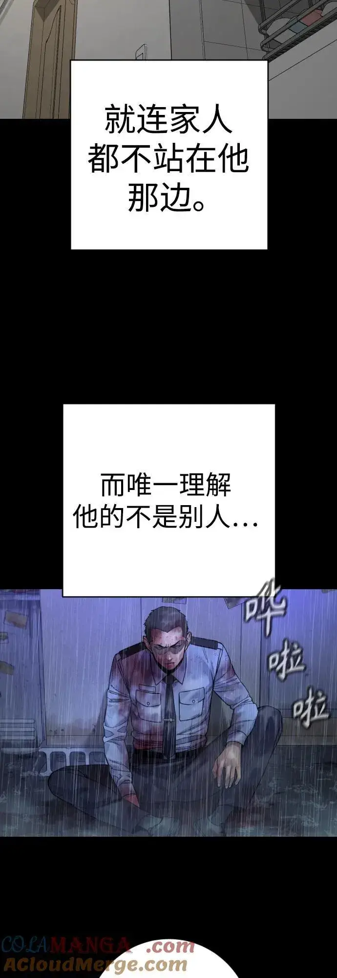 漫画《杀手转职》[第2季 26话] 正义第52张图