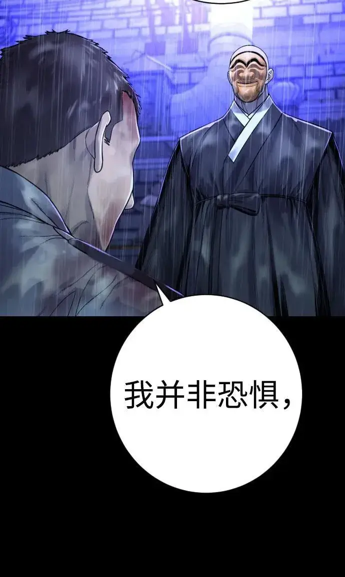漫画《杀手转职》[第2季 26话] 正义第59张图