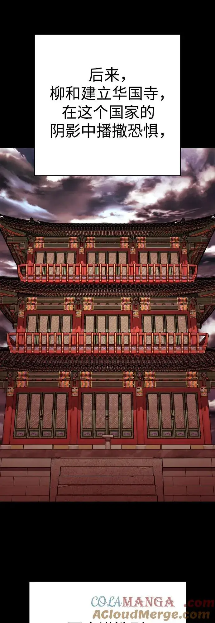 漫画《杀手转职》[第2季 26话] 正义第64张图