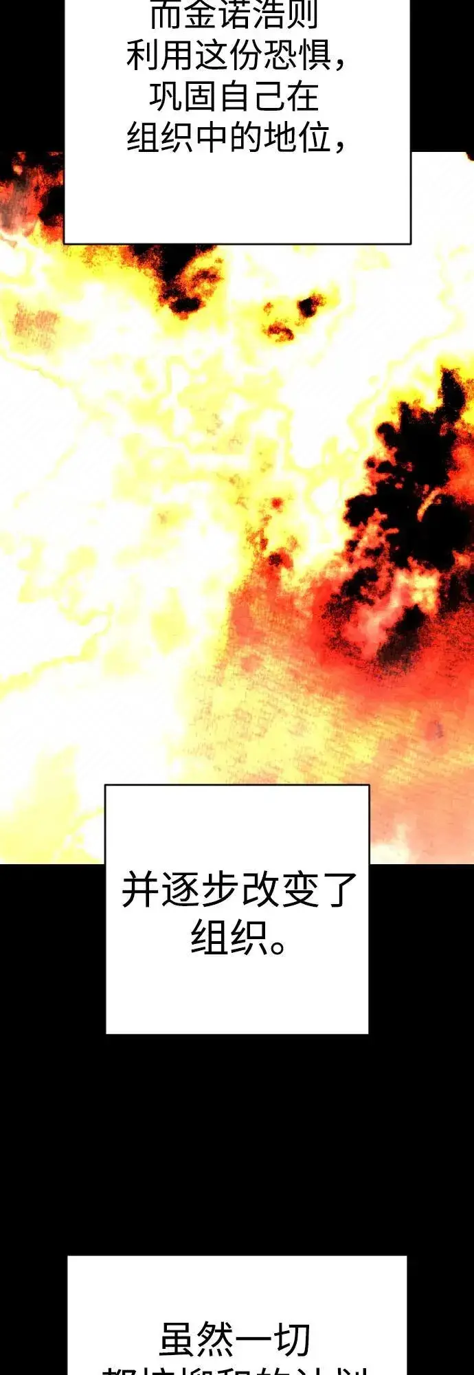 漫画《杀手转职》[第2季 26话] 正义第65张图