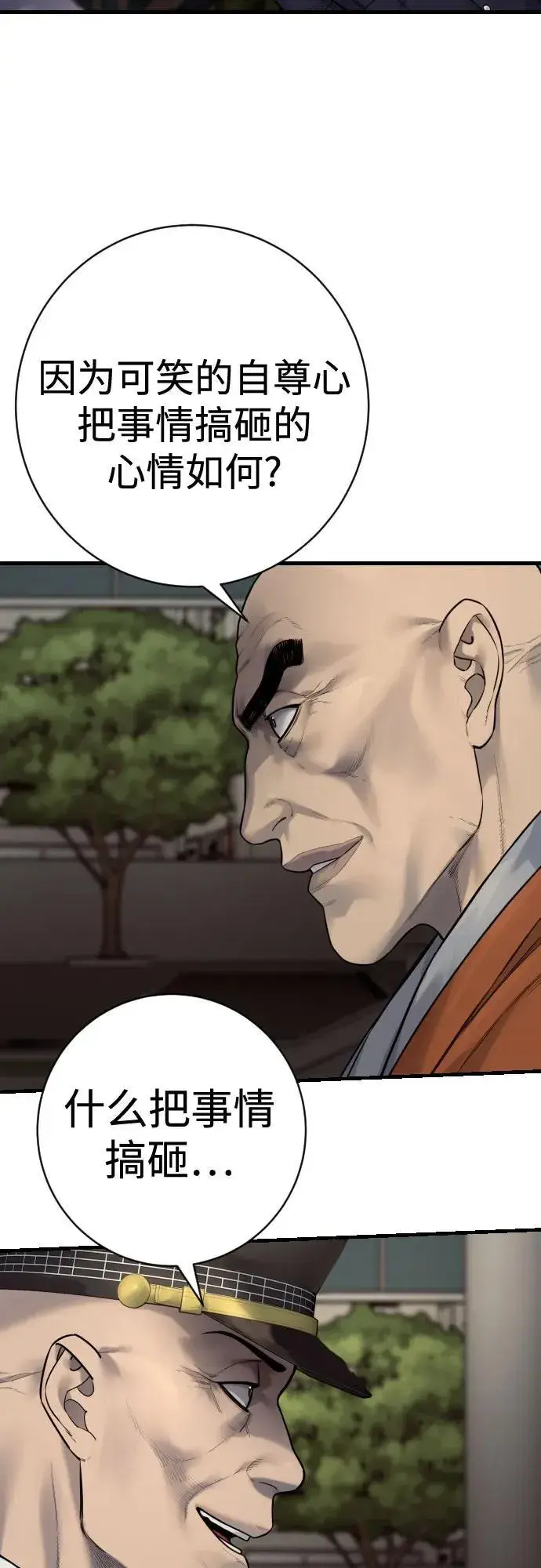 漫画《杀手转职》[第2季 26话] 正义第69张图