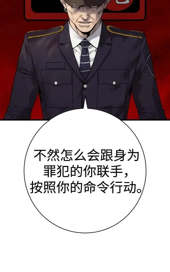 漫画《杀手转职》[第2季 26话] 正义第71张图