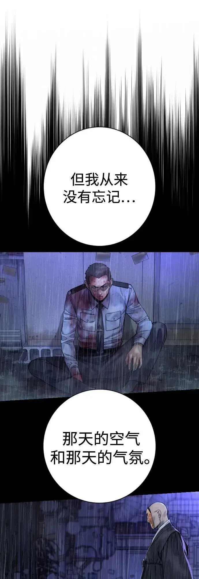 漫画《杀手转职》[第2季 26话] 正义第72张图