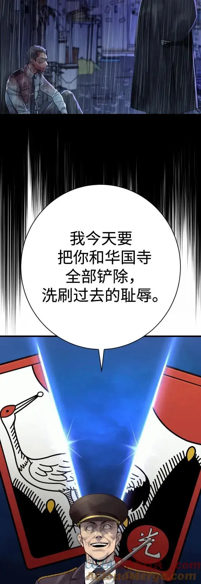 漫画《杀手转职》[第2季 26话] 正义第73张图