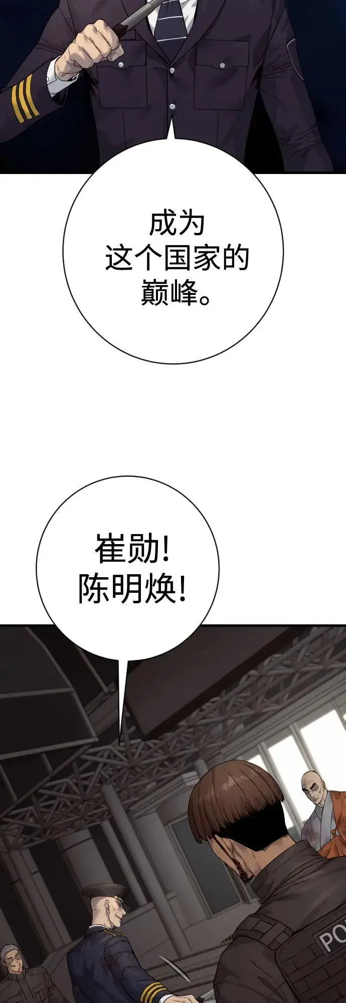 漫画《杀手转职》[第2季 26话] 正义第74张图