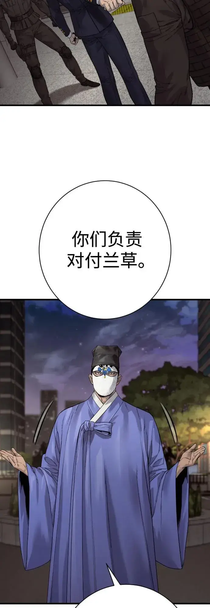 漫画《杀手转职》[第2季 26话] 正义第75张图