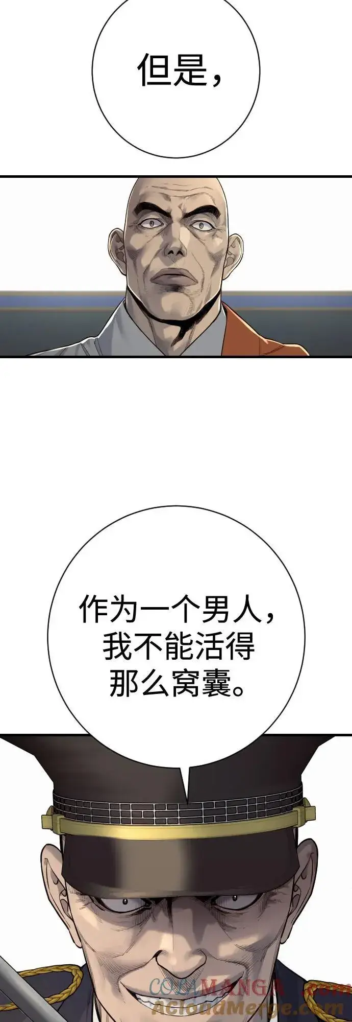 漫画《杀手转职》[第2季 26话] 正义第79张图