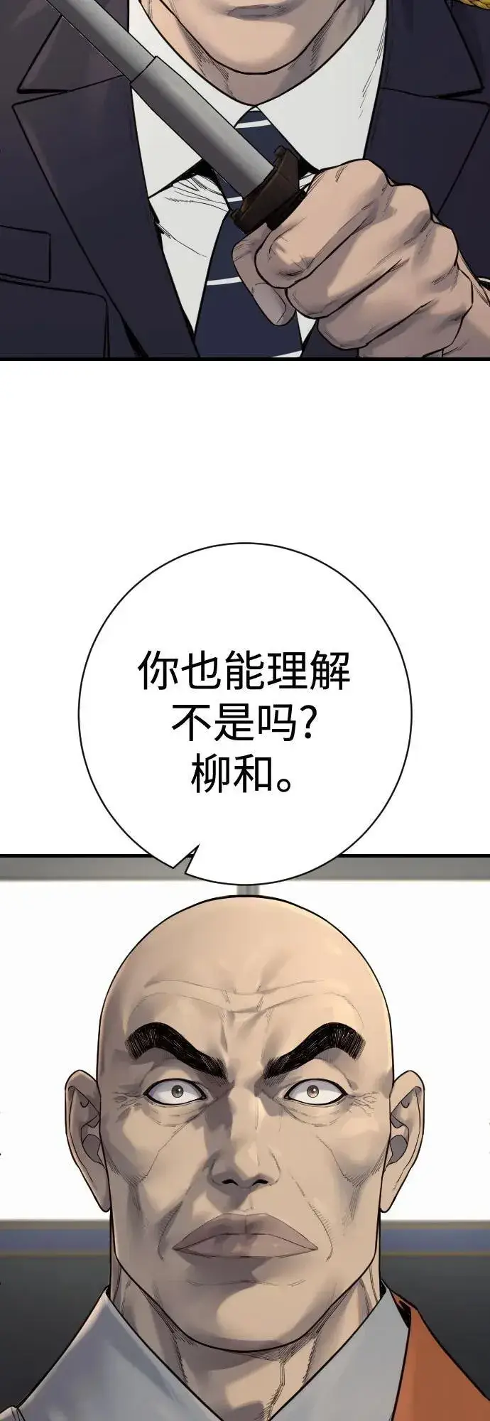 漫画《杀手转职》[第2季 26话] 正义第80张图