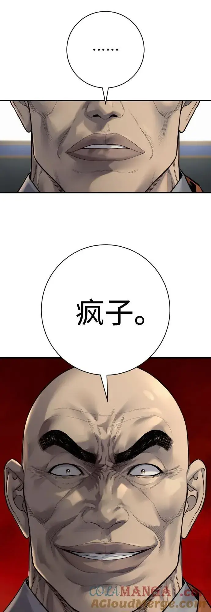 漫画《杀手转职》[第2季 26话] 正义第82张图