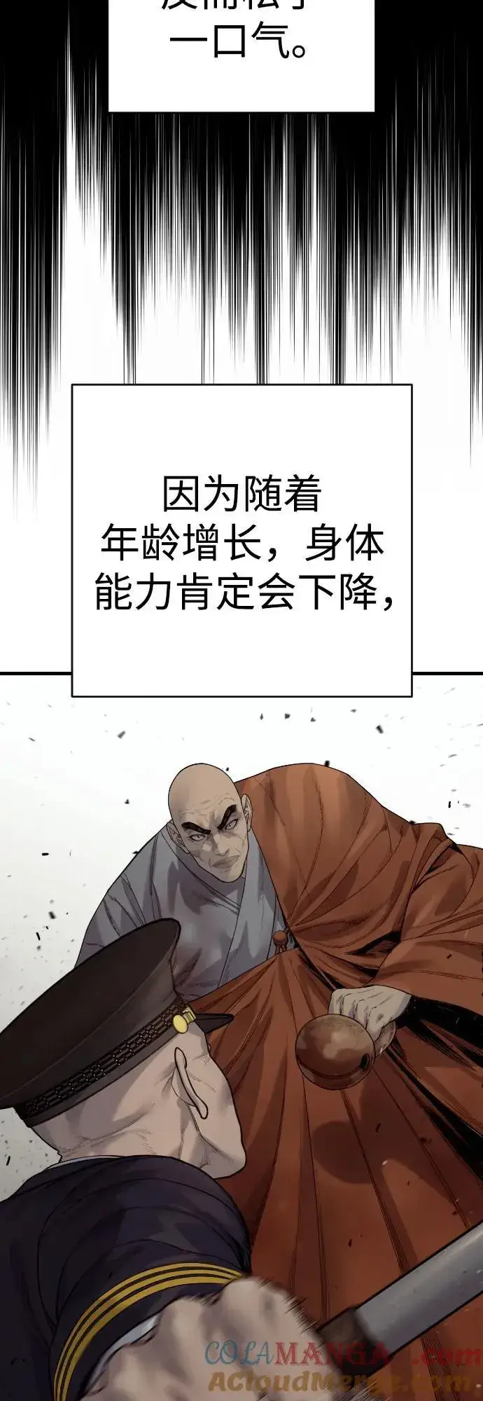 漫画《杀手转职》[第2季 27话] 工作第10张图