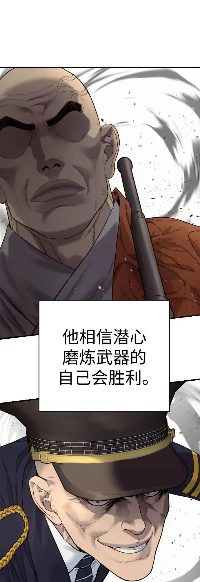 漫画《杀手转职》[第2季 27话] 工作第15张图