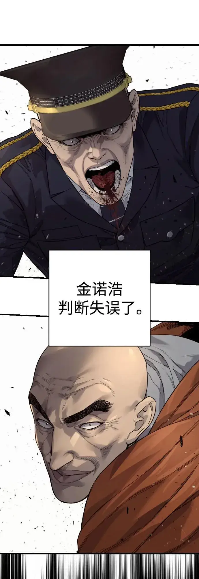 漫画《杀手转职》[第2季 27话] 工作第23张图