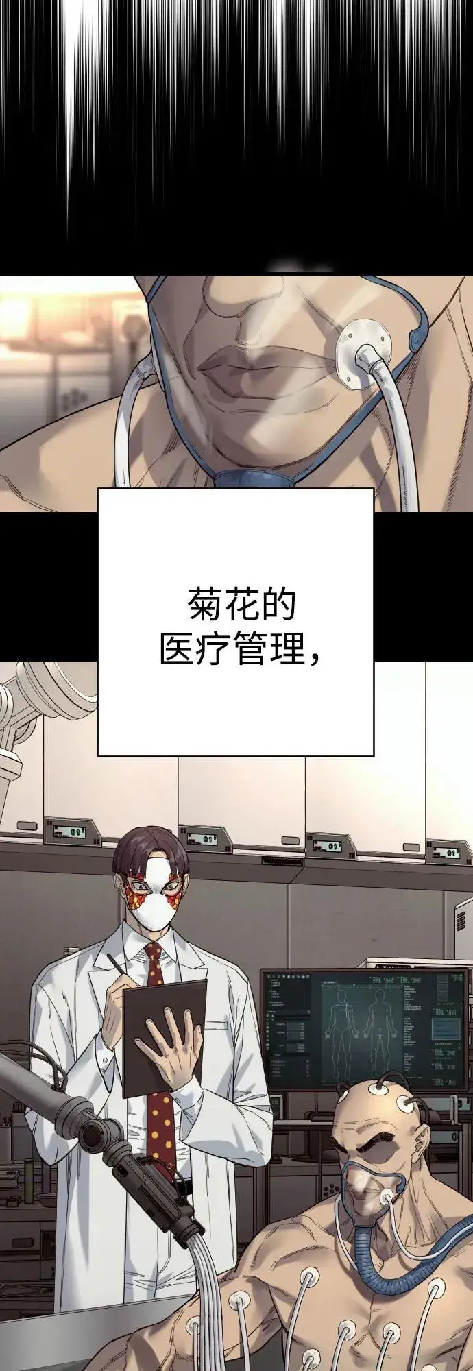 漫画《杀手转职》[第2季 27话] 工作第24张图