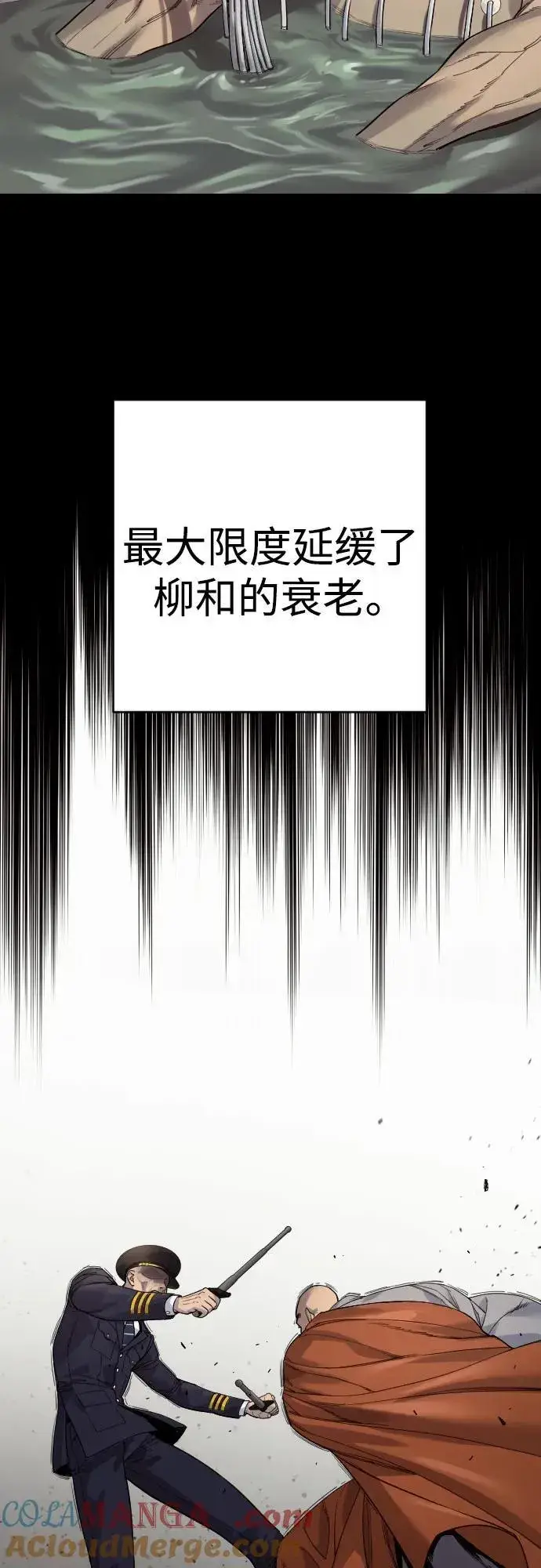 漫画《杀手转职》[第2季 27话] 工作第25张图