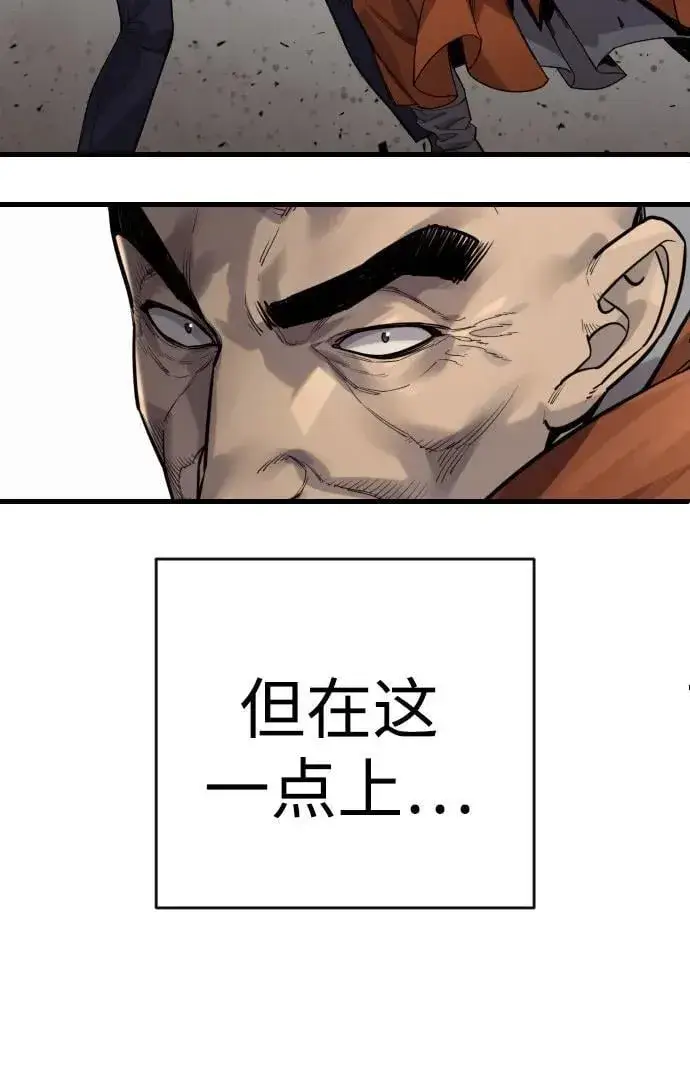 漫画《杀手转职》[第2季 27话] 工作第26张图