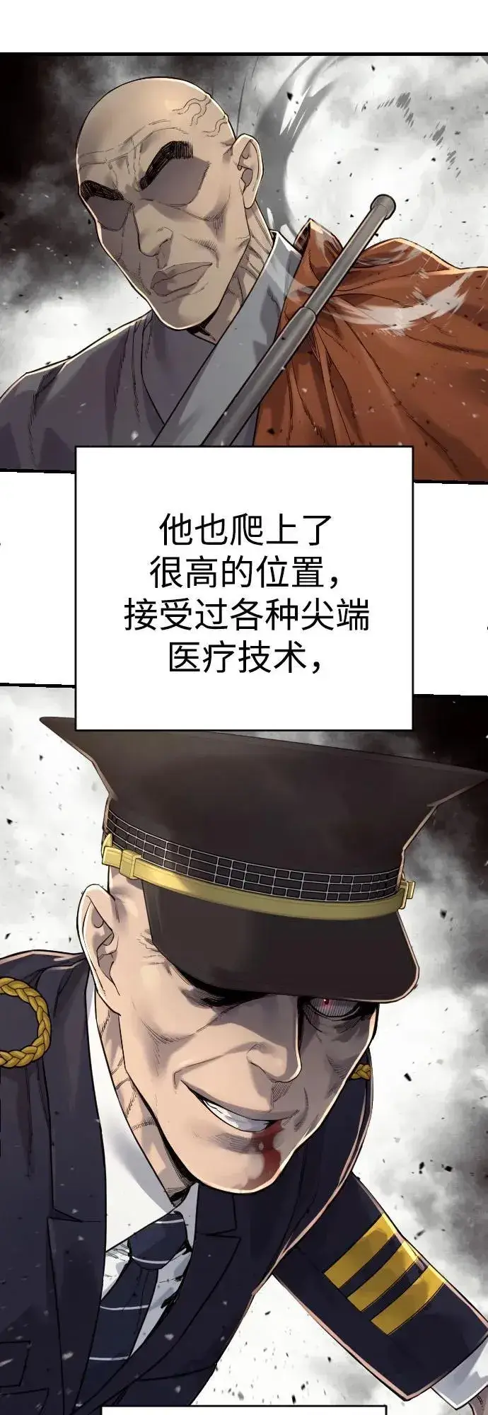 漫画《杀手转职》[第2季 27话] 工作第29张图
