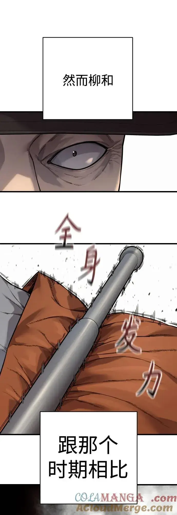漫画《杀手转职》[第2季 27话] 工作第31张图