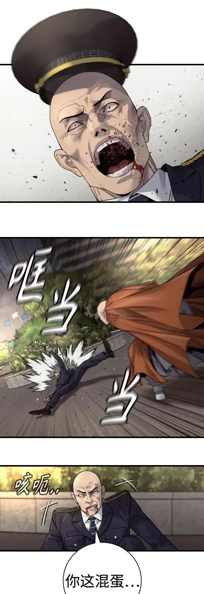漫画《杀手转职》[第2季 27话] 工作第35张图