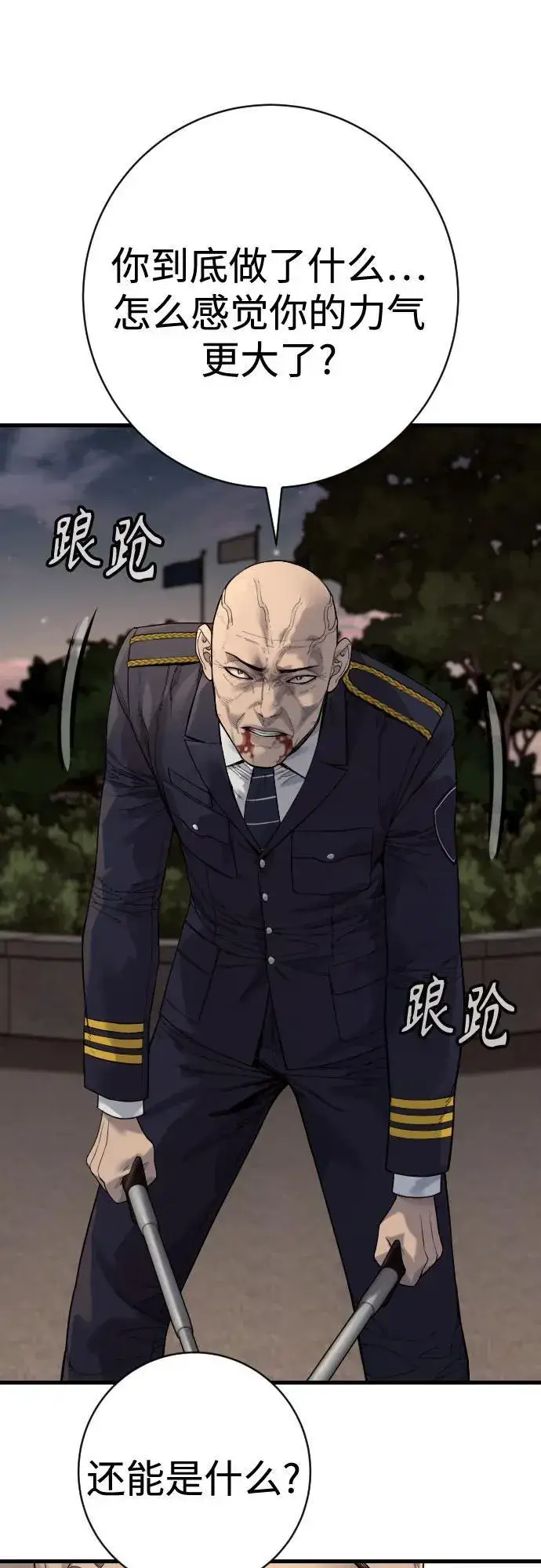漫画《杀手转职》[第2季 27话] 工作第38张图