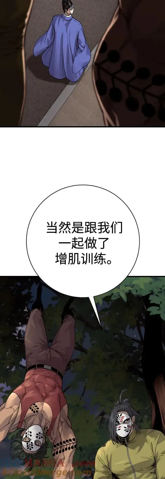 漫画《杀手转职》[第2季 27话] 工作第40张图