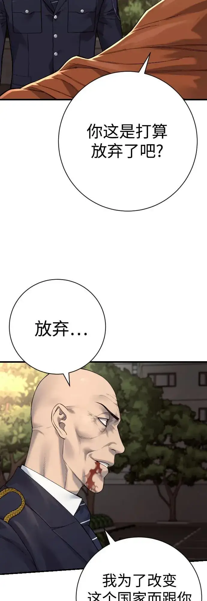 漫画《杀手转职》[第2季 27话] 工作第48张图