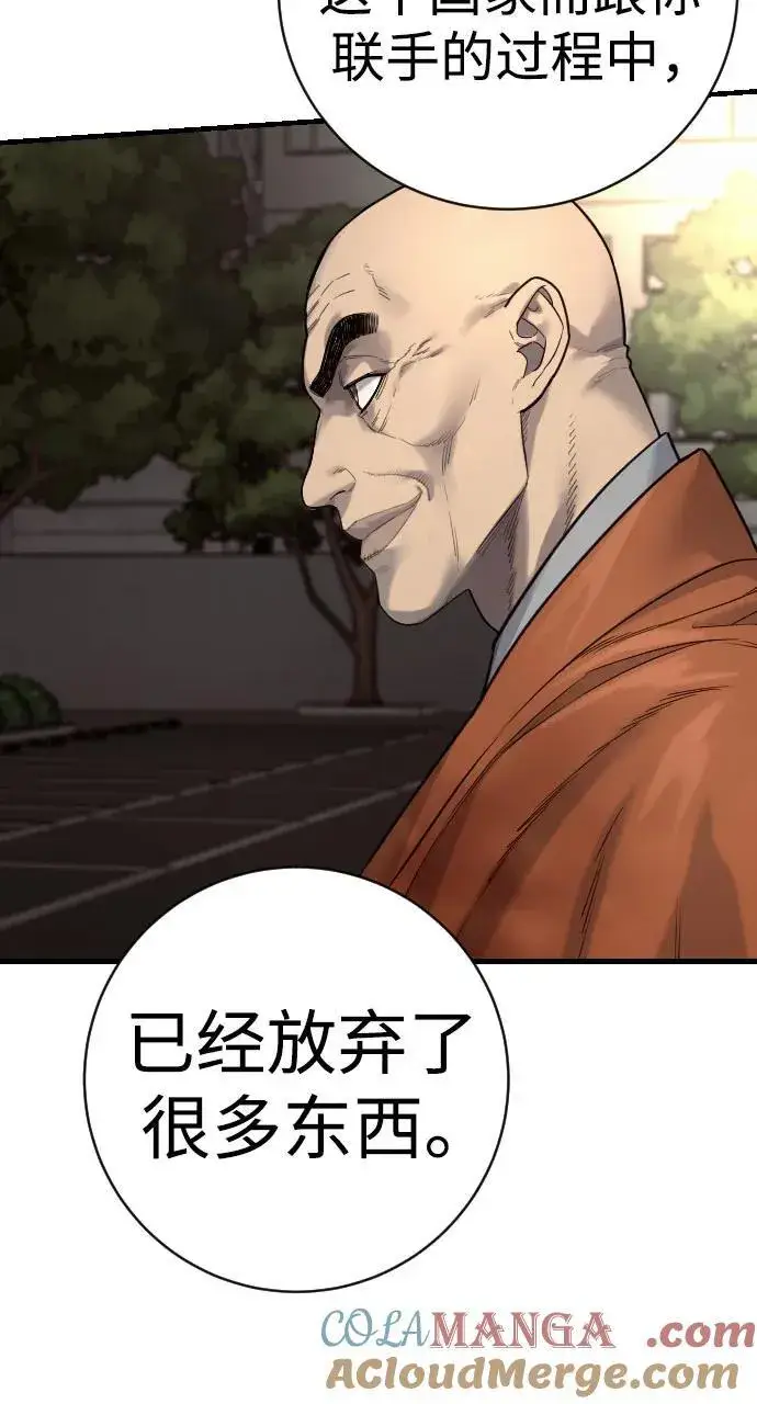 漫画《杀手转职》[第2季 27话] 工作第49张图