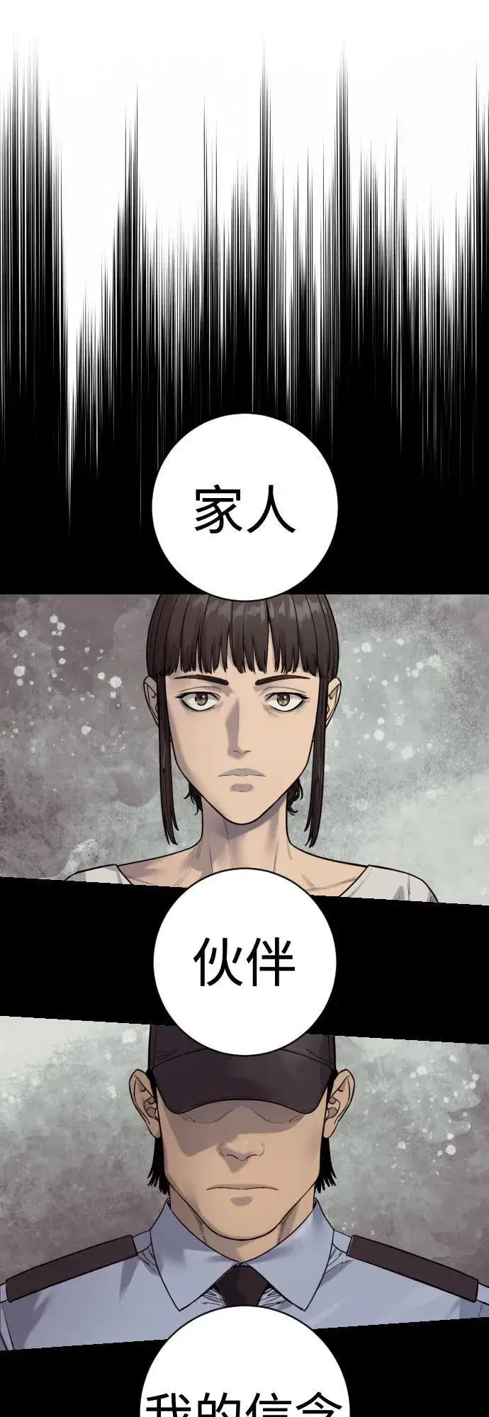 漫画《杀手转职》[第2季 27话] 工作第50张图
