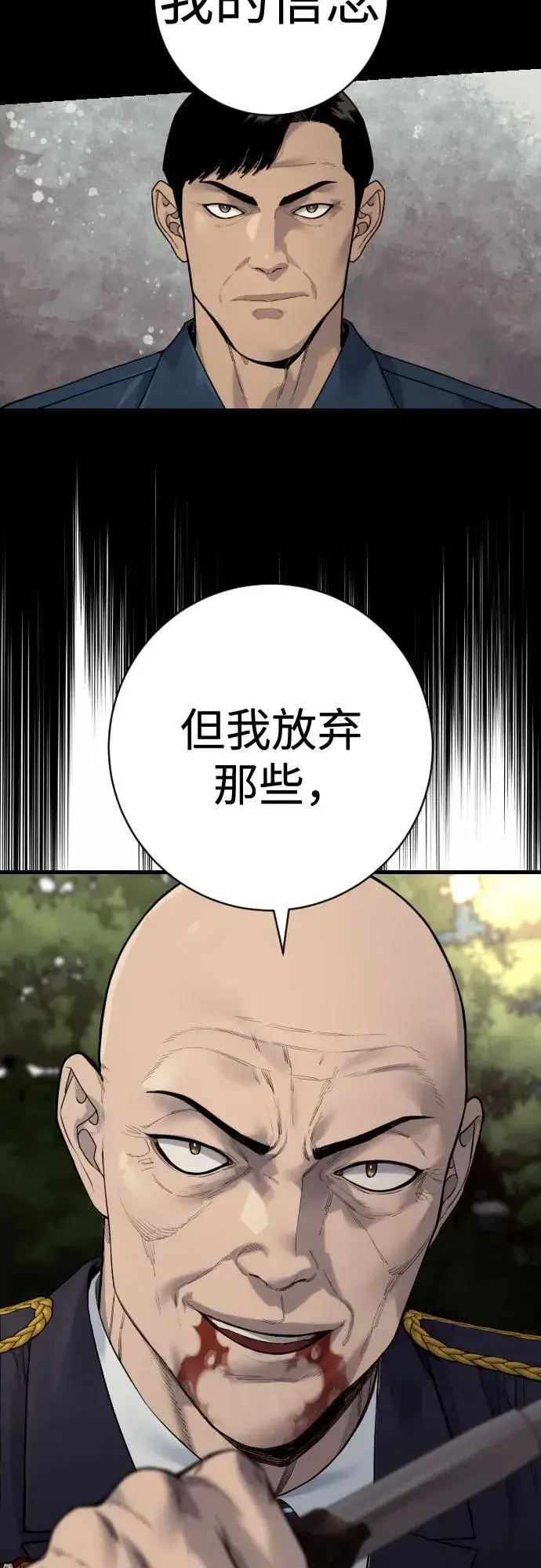 漫画《杀手转职》[第2季 27话] 工作第51张图