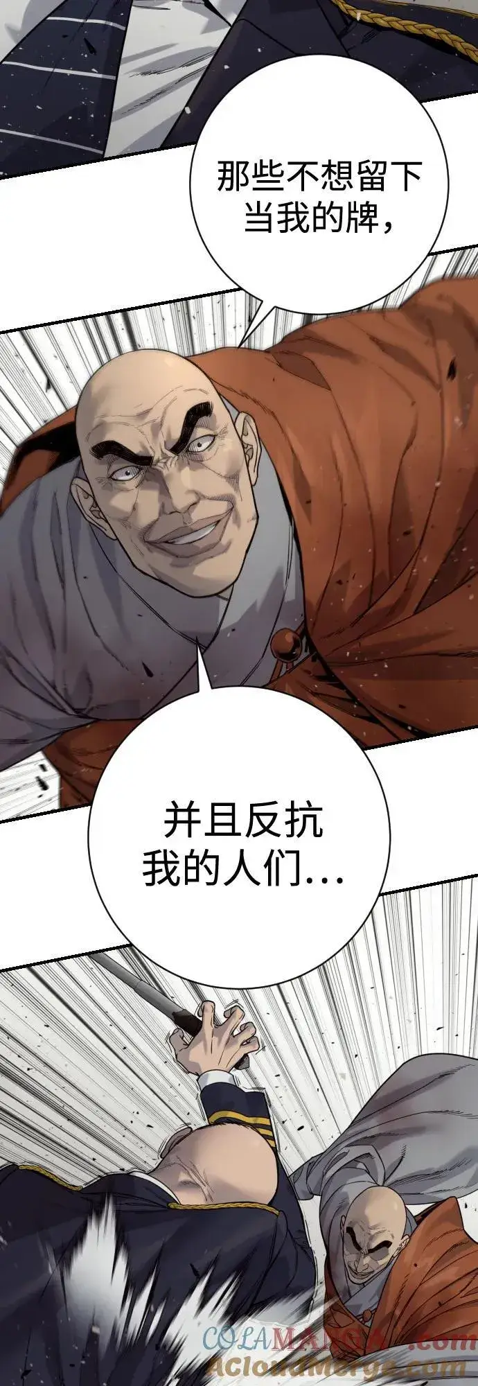 漫画《杀手转职》[第2季 27话] 工作第58张图