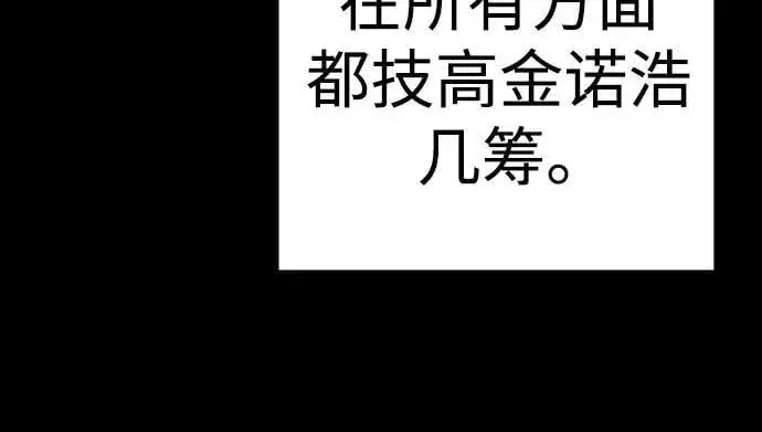 漫画《杀手转职》[第2季 27话] 工作第6张图