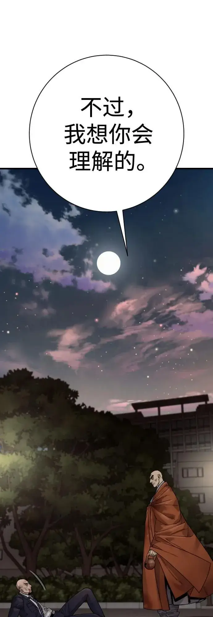 漫画《杀手转职》[第2季 27话] 工作第68张图