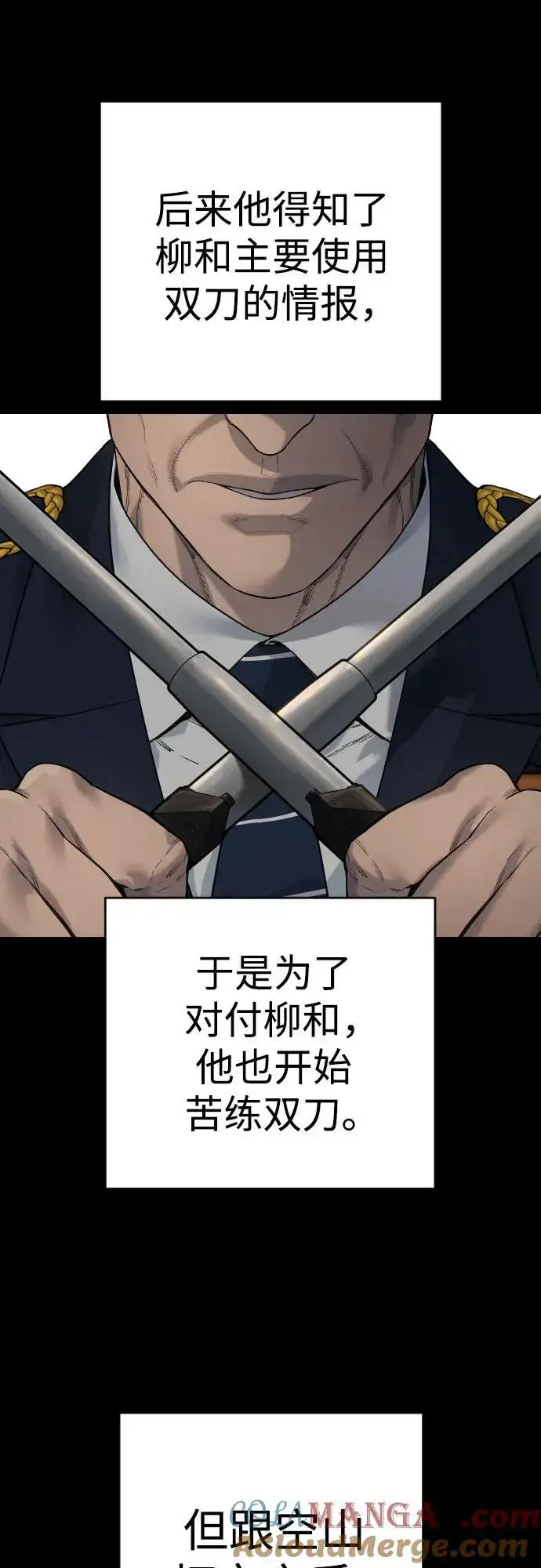 漫画《杀手转职》[第2季 27话] 工作第7张图
