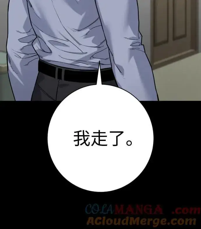 漫画《杀手转职》[第2季 27话] 工作第73张图
