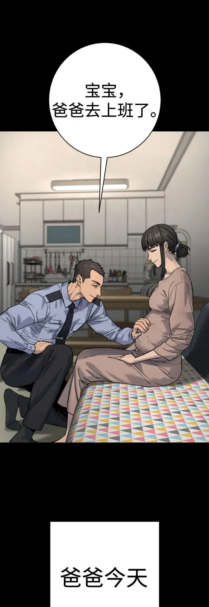 漫画《杀手转职》[第2季 27话] 工作第77张图
