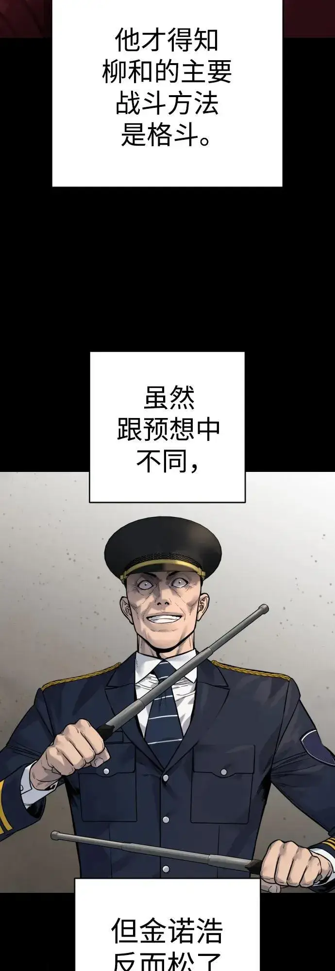 漫画《杀手转职》[第2季 27话] 工作第9张图