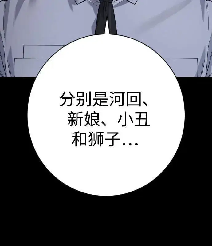 漫画《杀手转职》[第2季 28话] 屠夫面具第15张图