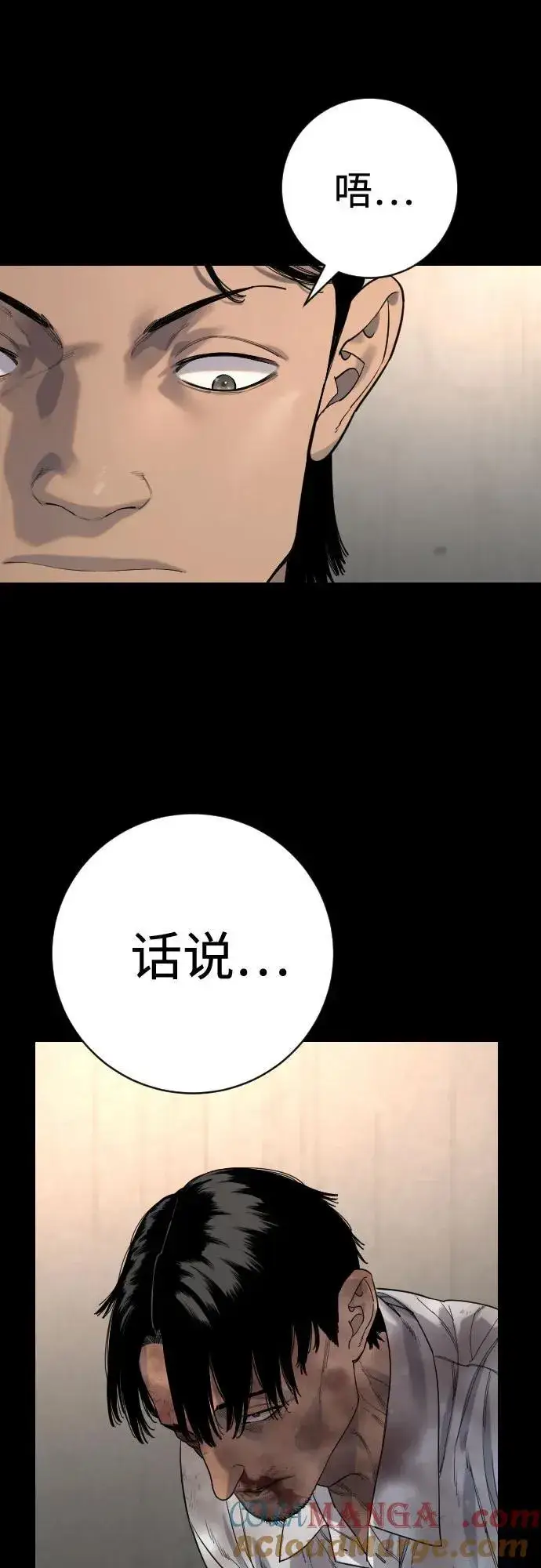 漫画《杀手转职》[第2季 28话] 屠夫面具第16张图