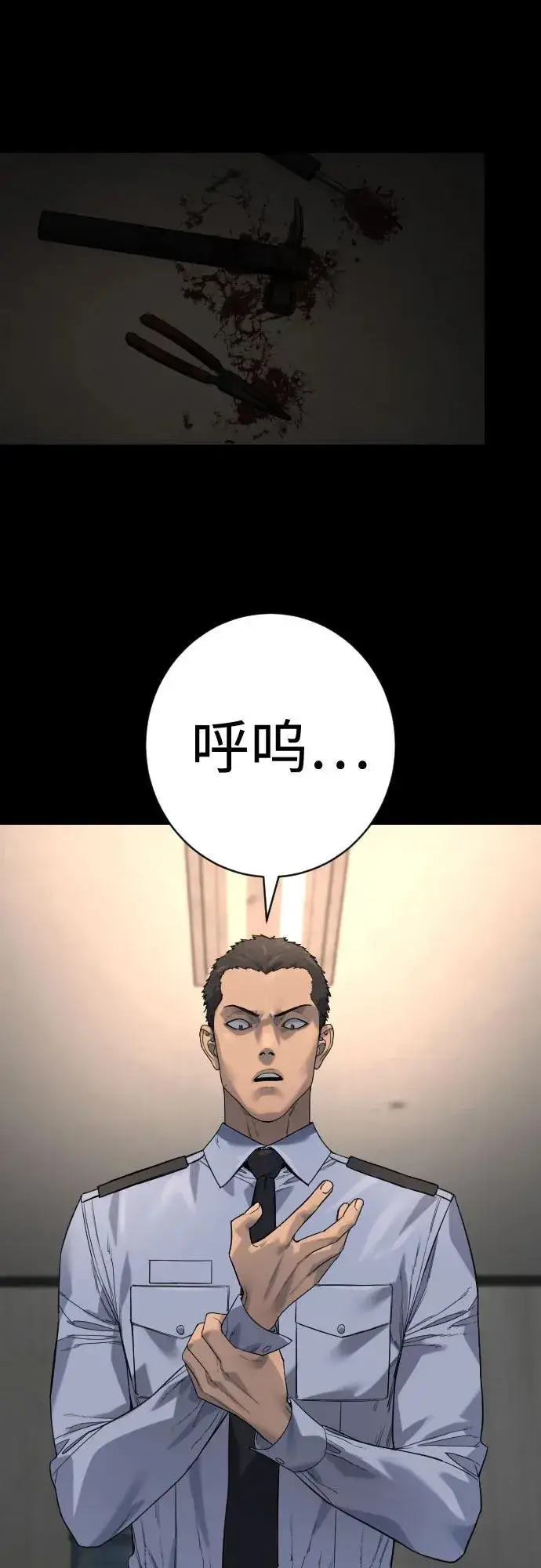 漫画《杀手转职》[第2季 28话] 屠夫面具第2张图